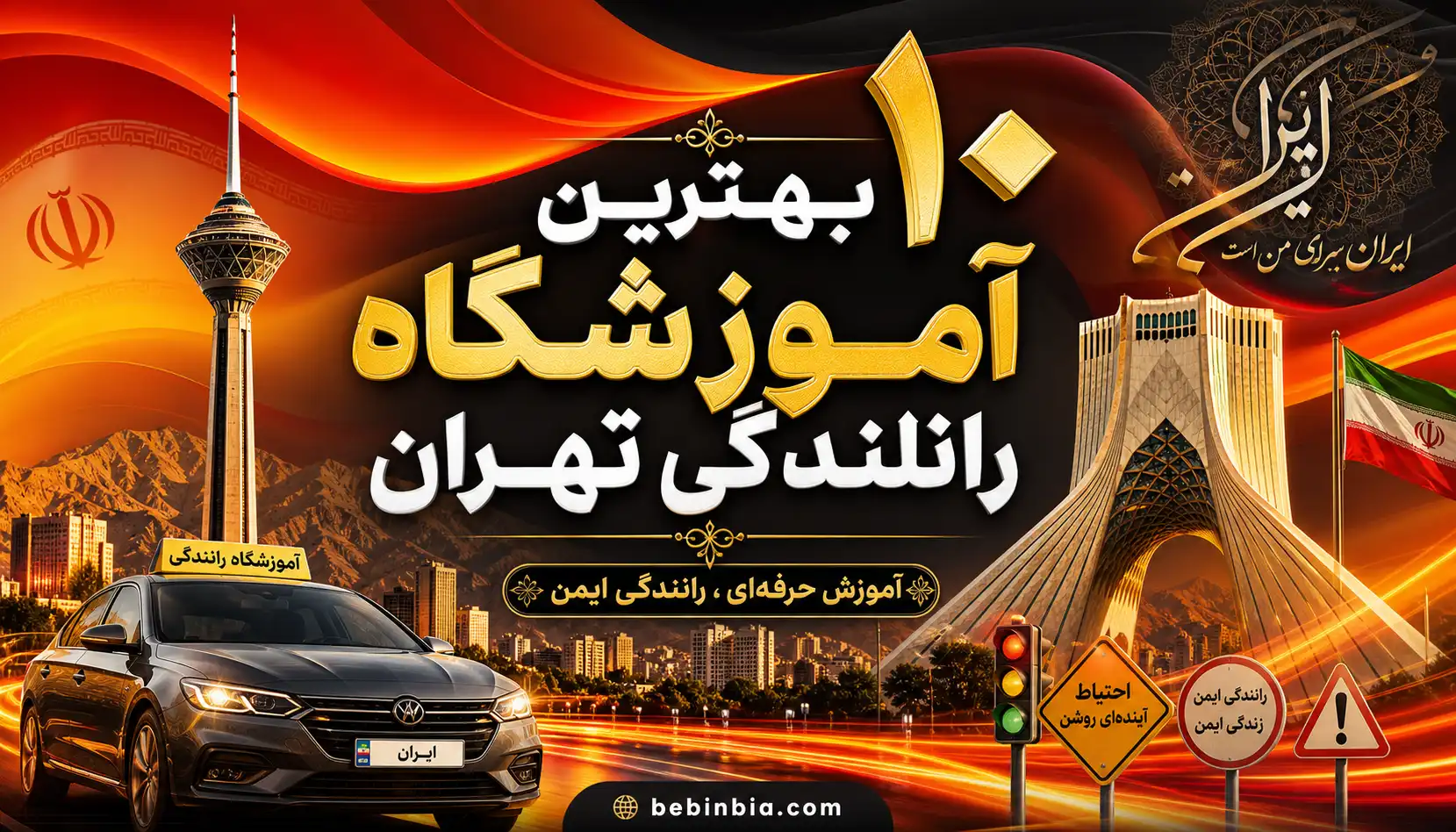 ماشین