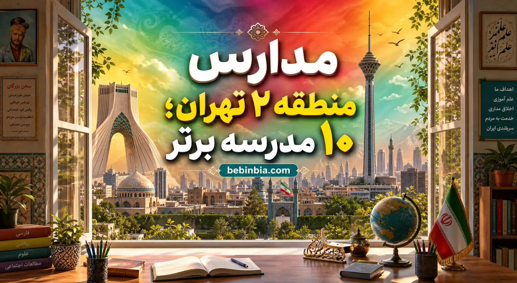 منطقه-2