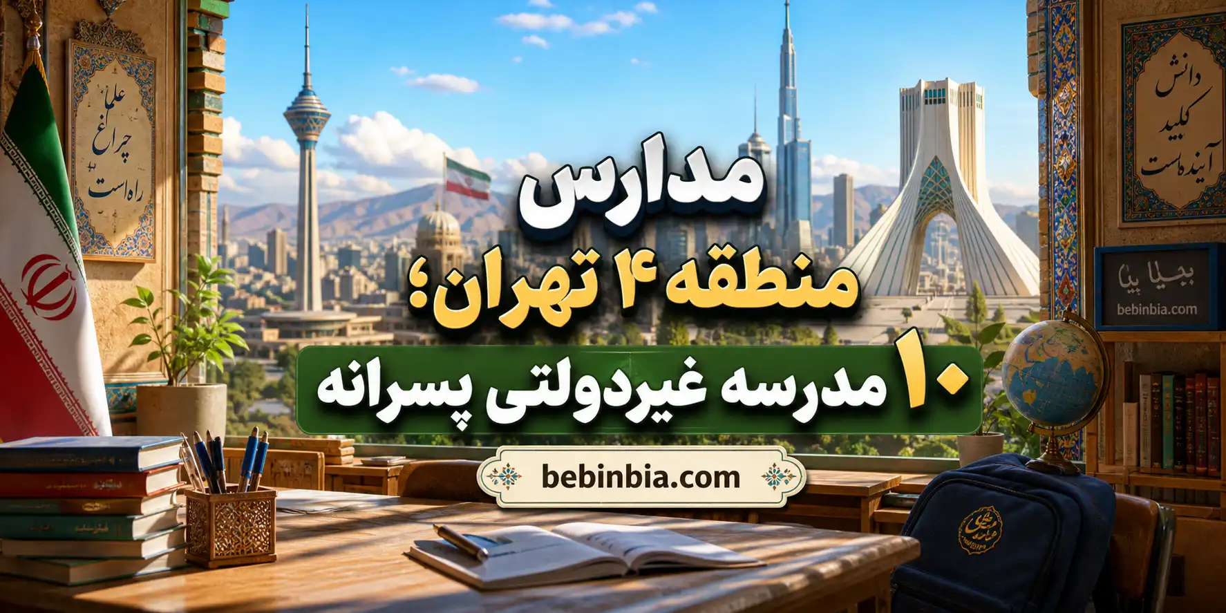 منطقه-4