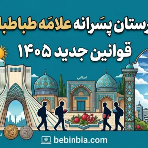 علامه-طبا-طبایی