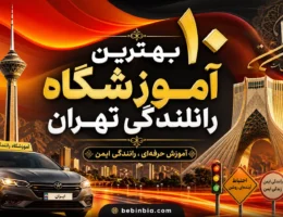 ماشین
