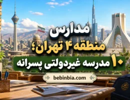 منطقه-4